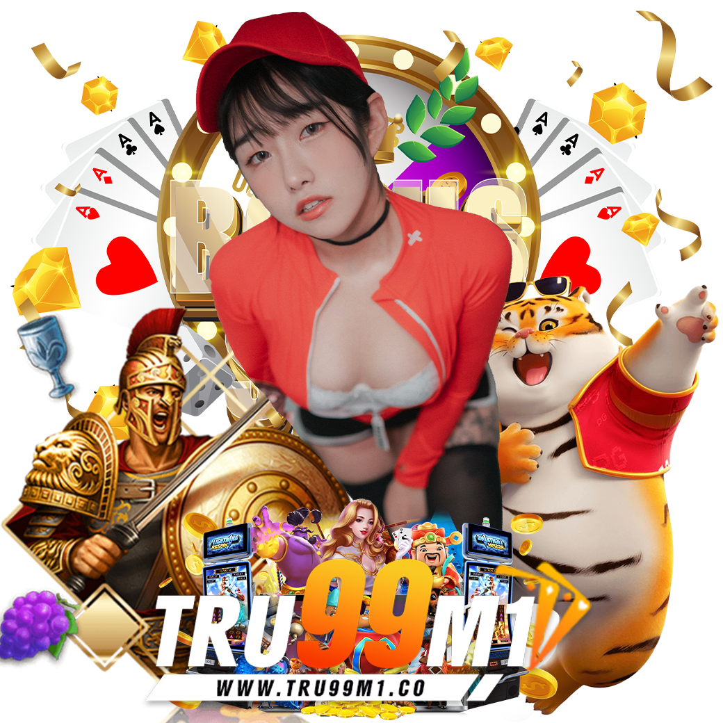 tru99m1 สมัคร